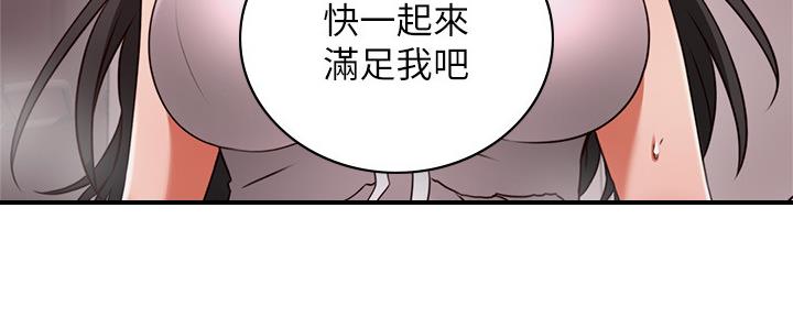 《邻居的爱》第126话 第123页
