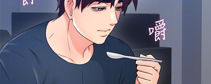 《邻居的爱》第126话 第14页
