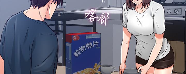 《邻居的爱》第126话 第21页