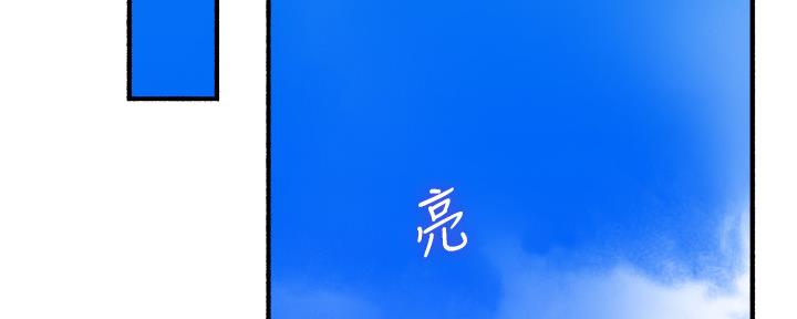 《邻居的爱》第126话 第3页