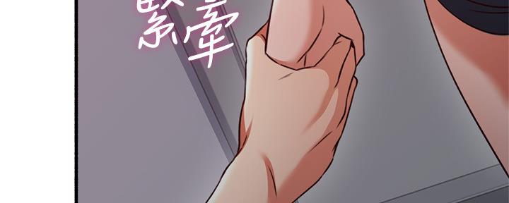 《邻居的爱》第126话 第50页
