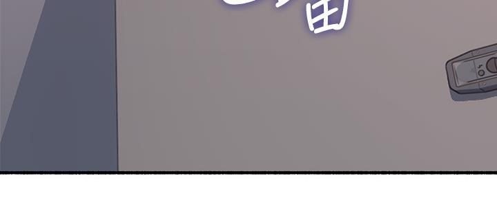 《邻居的爱》第126话 第55页
