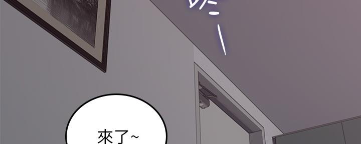 《邻居的爱》第126话 第58页