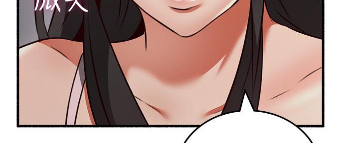 《邻居的爱》第126话 第75页
