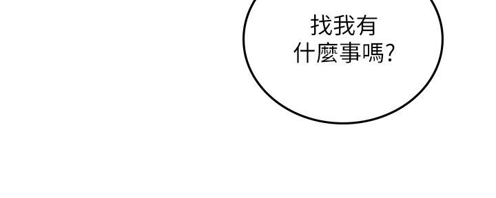 《邻居的爱》第126话 第76页
