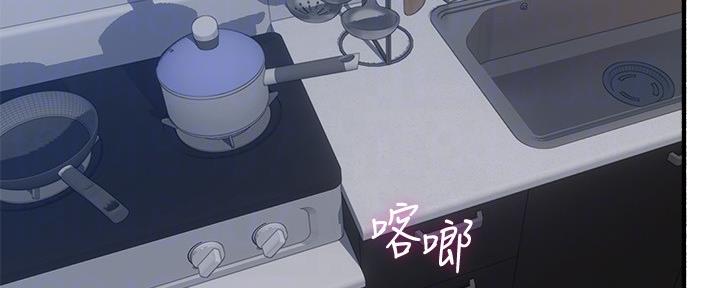 《邻居的爱》第126话 第7页