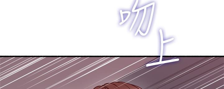 《邻居的爱》第126话 第82页