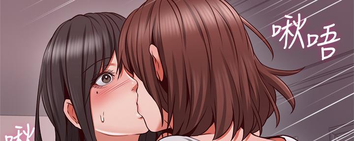 《邻居的爱》第126话 第83页