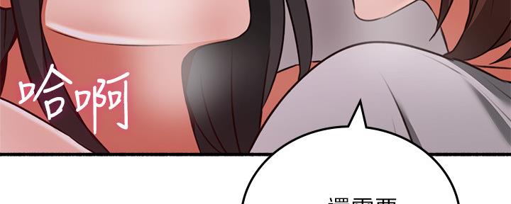 《邻居的爱》第126话 第90页