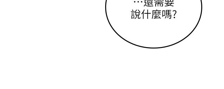 《邻居的爱》第126话 第91页
