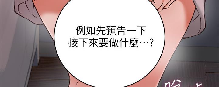 《邻居的爱》第126话 第95页