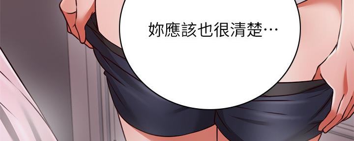 《邻居的爱》第126话 第99页
