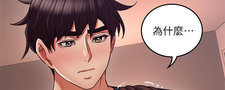 《邻居的爱》第124话 第100页