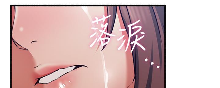 《邻居的爱》第124话 第104页