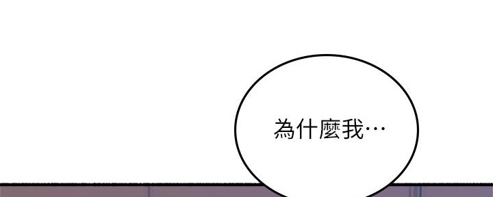 《邻居的爱》第124话 第107页