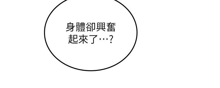 《邻居的爱》第124话 第114页