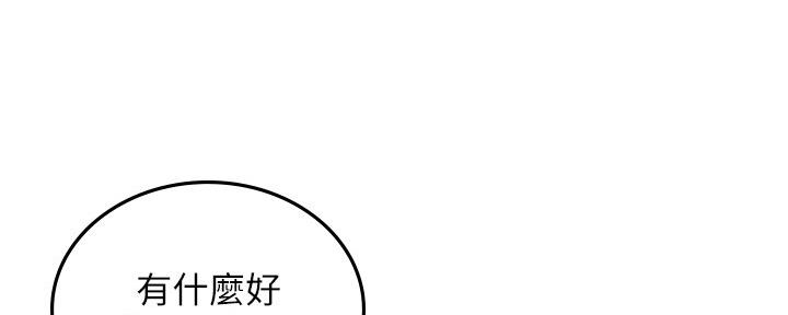 《邻居的爱》第124话 第11页