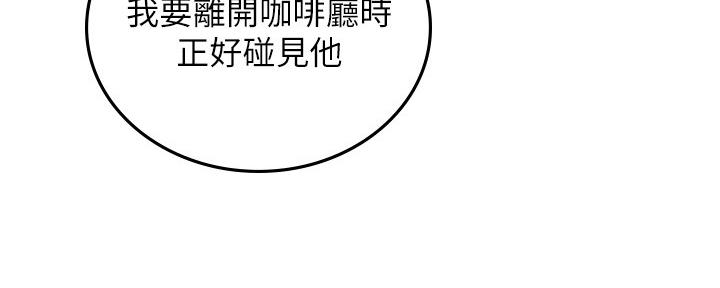 《邻居的爱》第124话 第25页