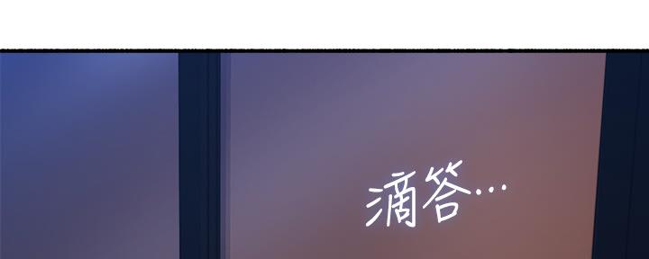 《邻居的爱》第124话 第2页