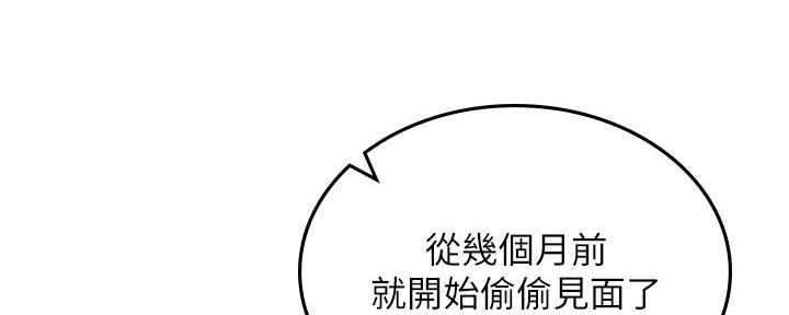 《邻居的爱》第124话 第34页