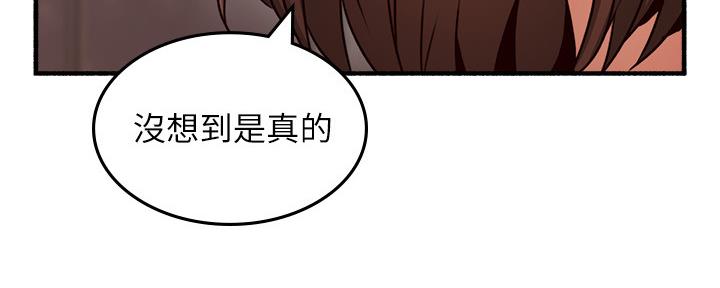 《邻居的爱》第124话 第46页