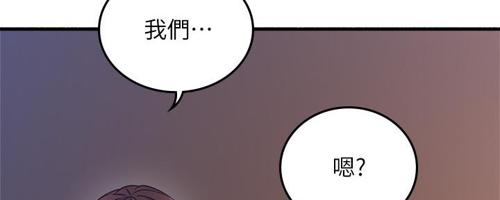 《邻居的爱》第124话 第48页