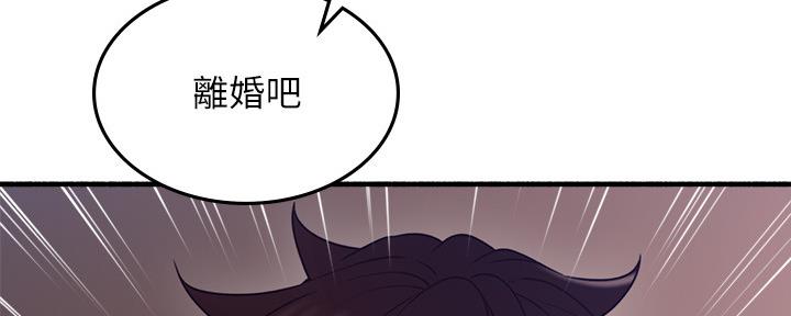 《邻居的爱》第124话 第54页