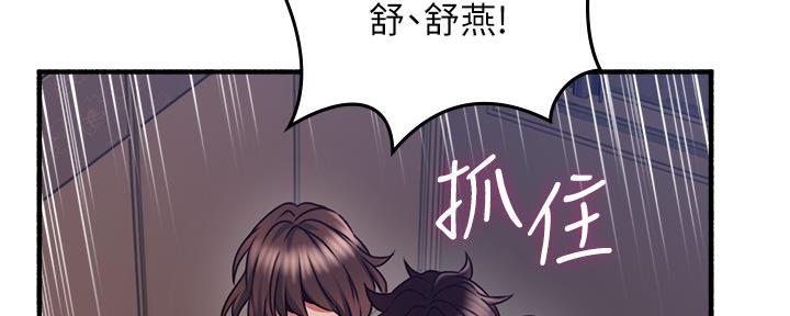 《邻居的爱》第124话 第59页