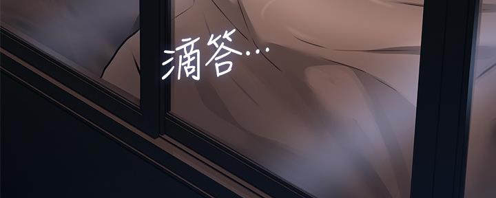 《邻居的爱》第124话 第5页