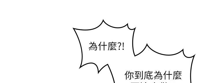 《邻居的爱》第124话 第63页