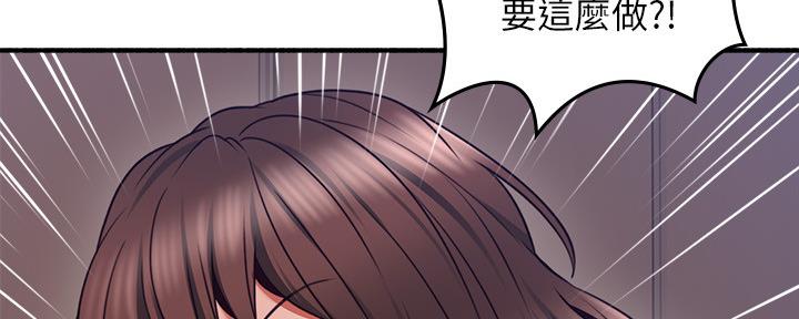 《邻居的爱》第124话 第64页