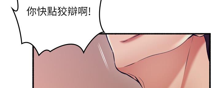 《邻居的爱》第124话 第74页