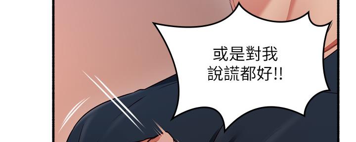《邻居的爱》第124话 第75页