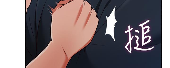 《邻居的爱》第124话 第76页