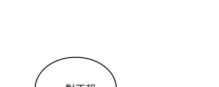 《邻居的爱》第124话 第7页
