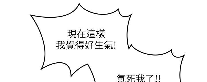 《邻居的爱》第124话 第83页