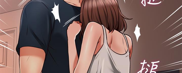 《邻居的爱》第124话 第85页