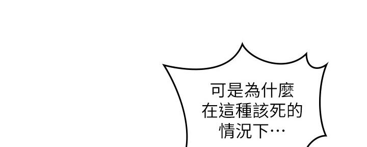《邻居的爱》第124话 第89页