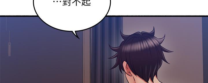 《邻居的爱》第124话 第8页