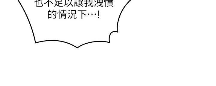 《邻居的爱》第124话 第94页