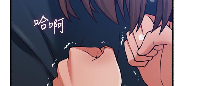 《邻居的爱》第124话 第96页