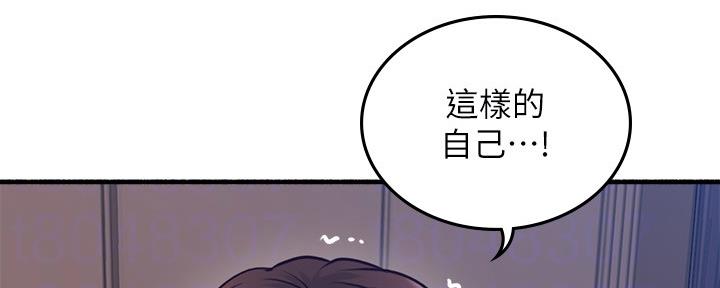 《邻居的爱》第125话 第10页