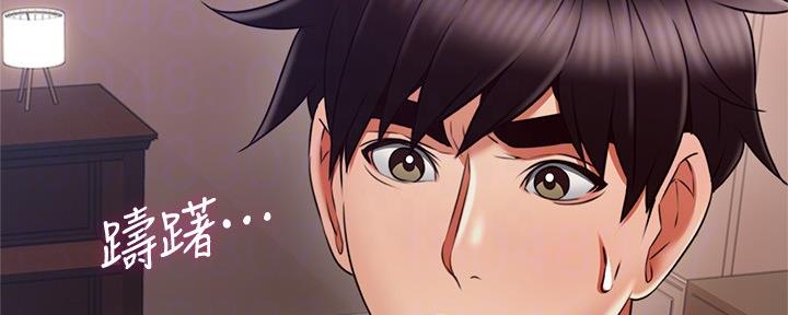 《邻居的爱》第125话 第22页