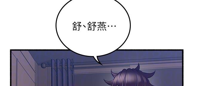 《邻居的爱》第125话 第25页