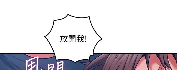 《邻居的爱》第125话 第29页