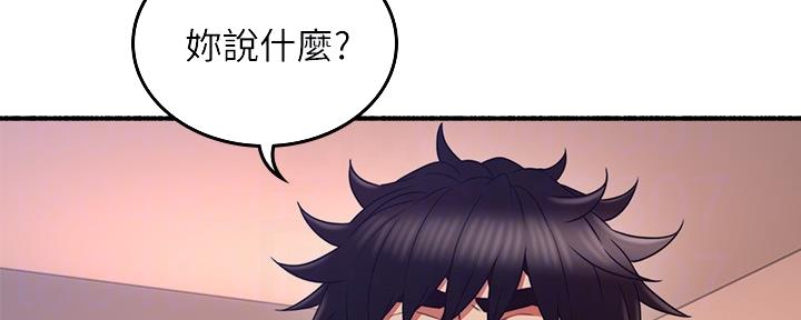 《邻居的爱》第125话 第2页