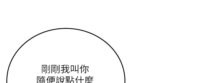 《邻居的爱》第125话 第33页