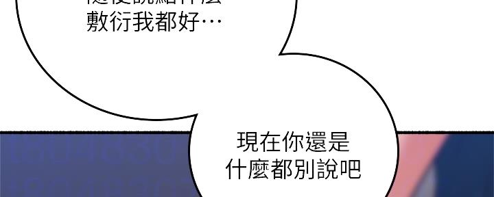 《邻居的爱》第125话 第34页