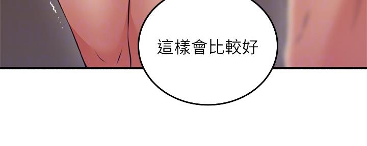 《邻居的爱》第125话 第39页