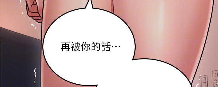 《邻居的爱》第125话 第44页